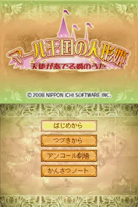 Marl Oukoku no Ningyou Hime - Tenshi ga Kanaderu Ai no Uta (Japan) screen shot title